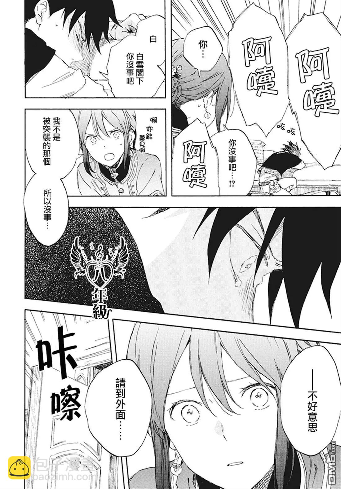 第116话4