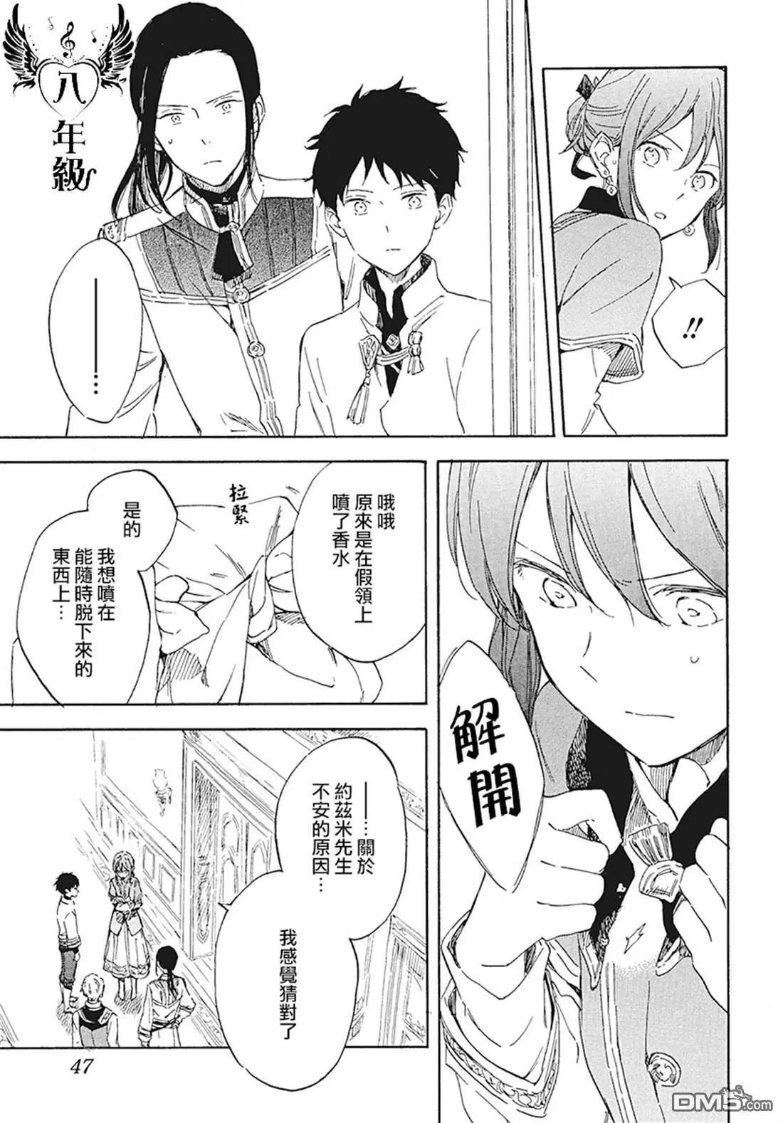 第116话5