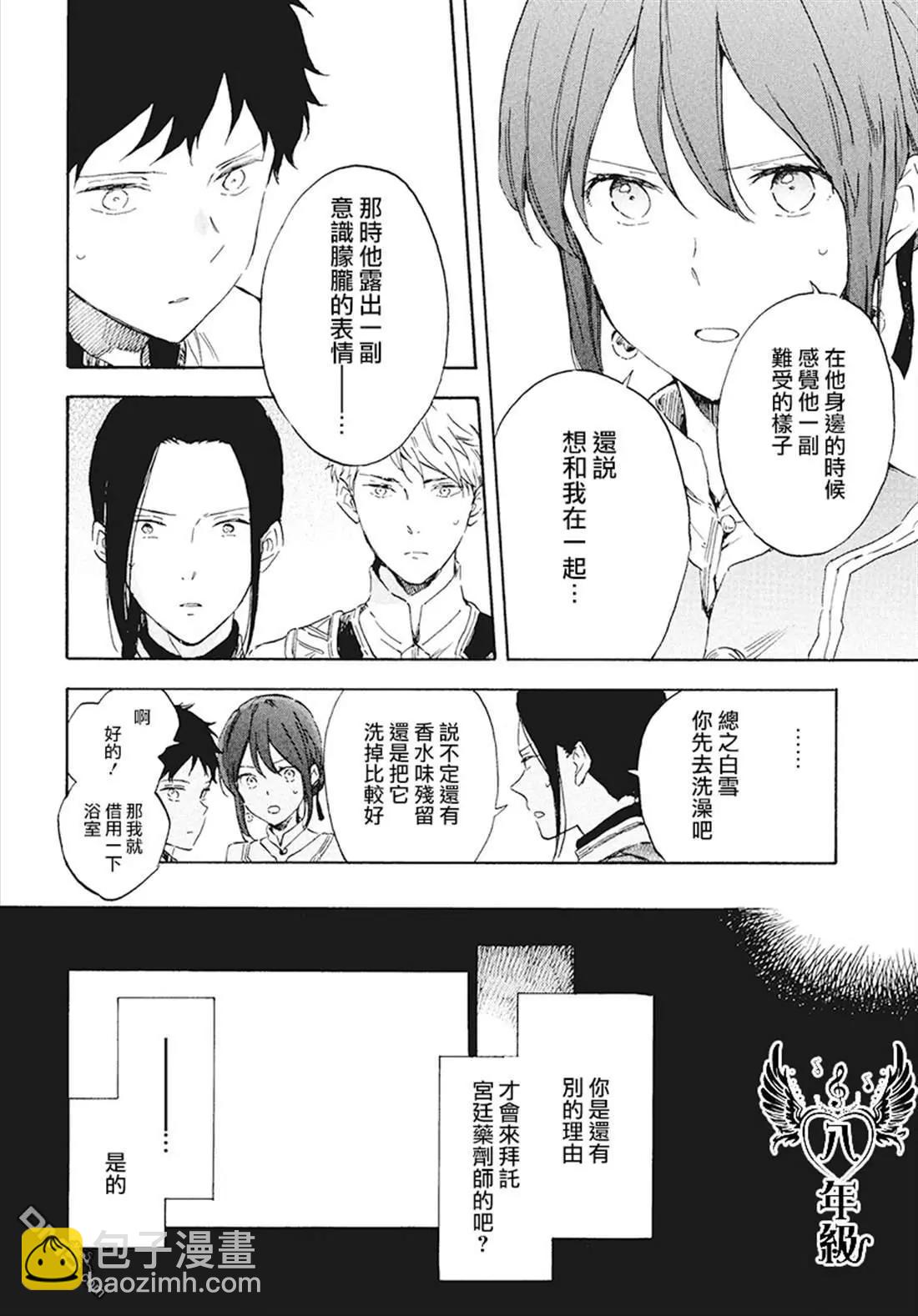 第116话6