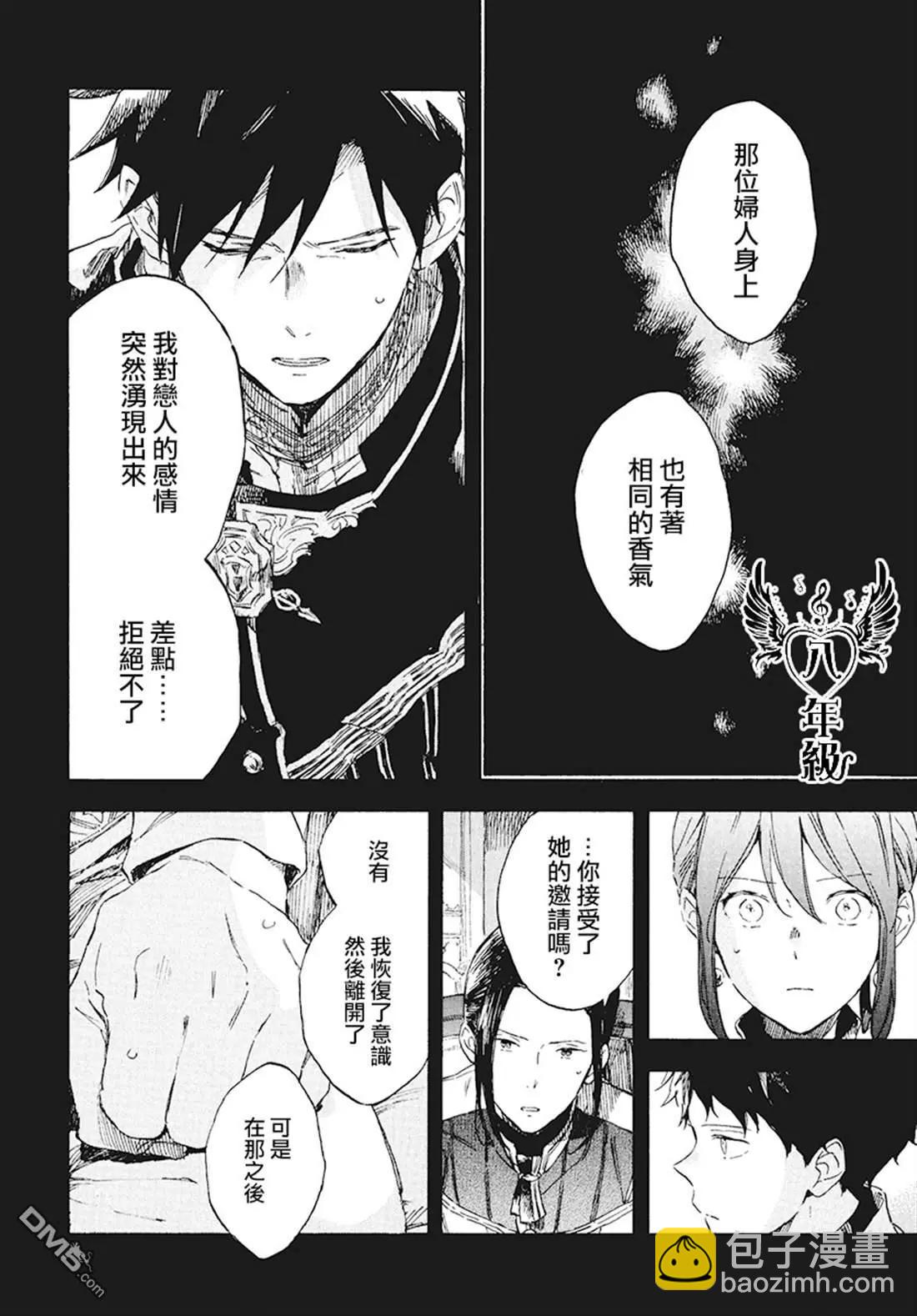 第116话8