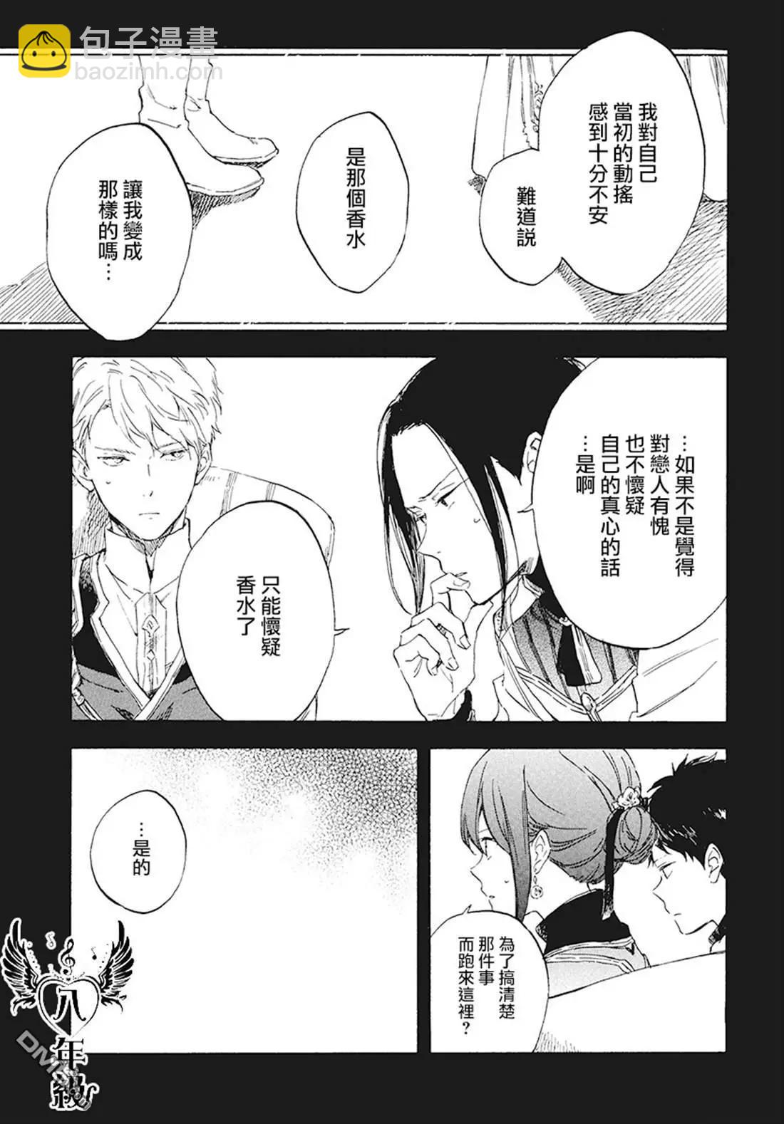 第116话9