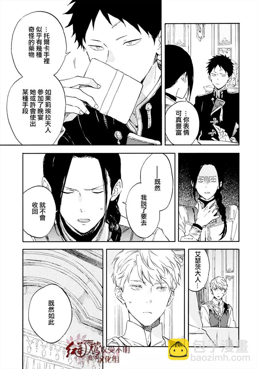 第117话10