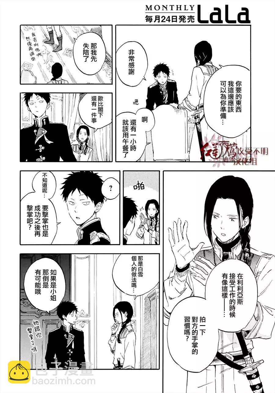 第117话11