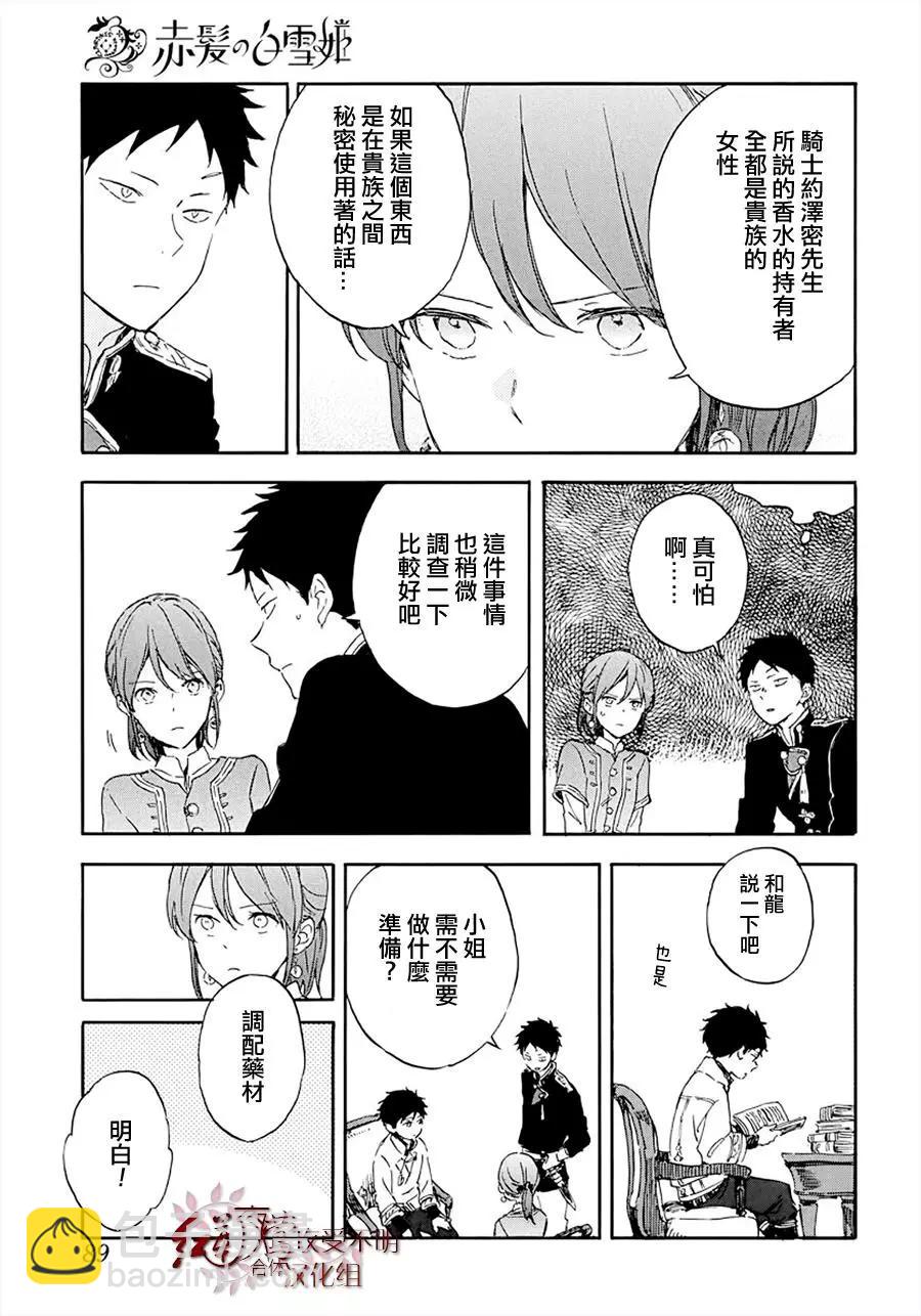 第117话16