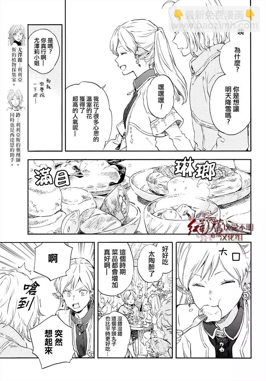 第117话18