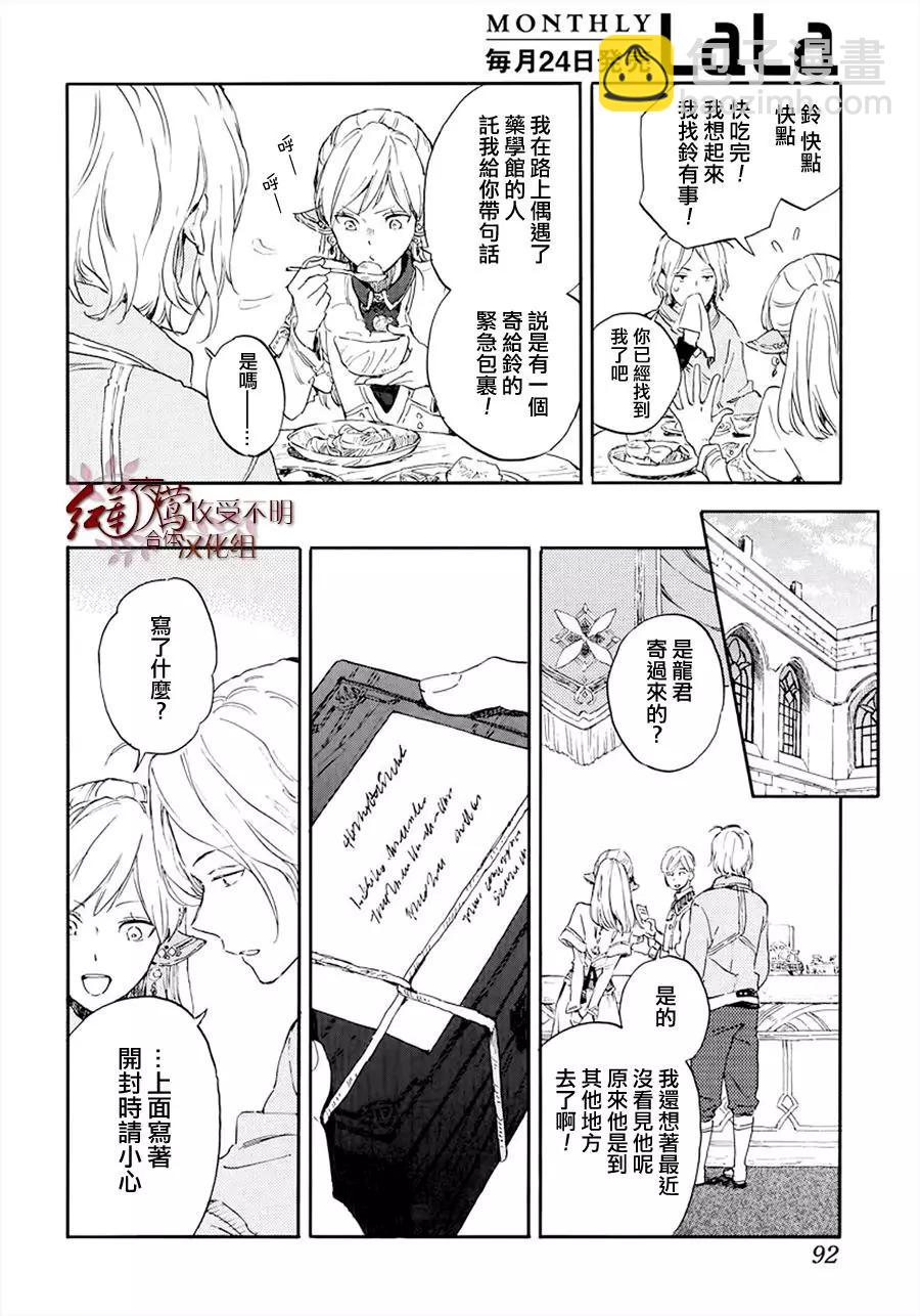 第117话19