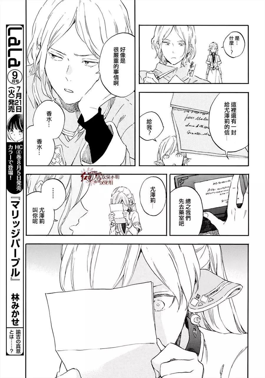 第117话20