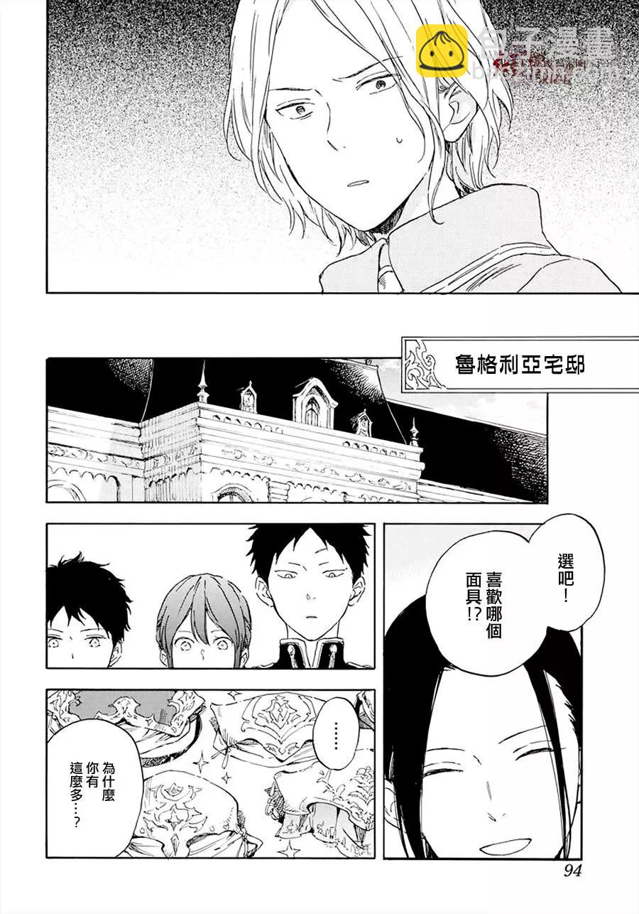 第117话21