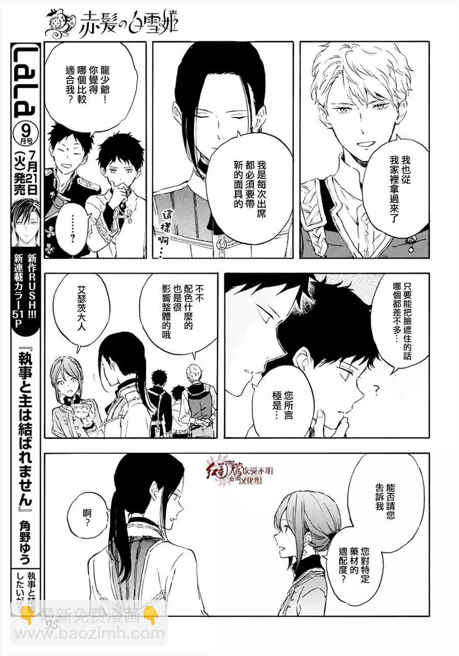 第117话22
