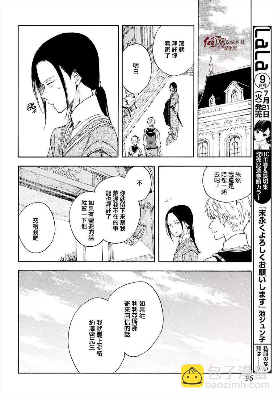 第117话23