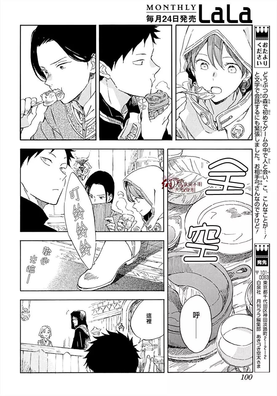 第117话27