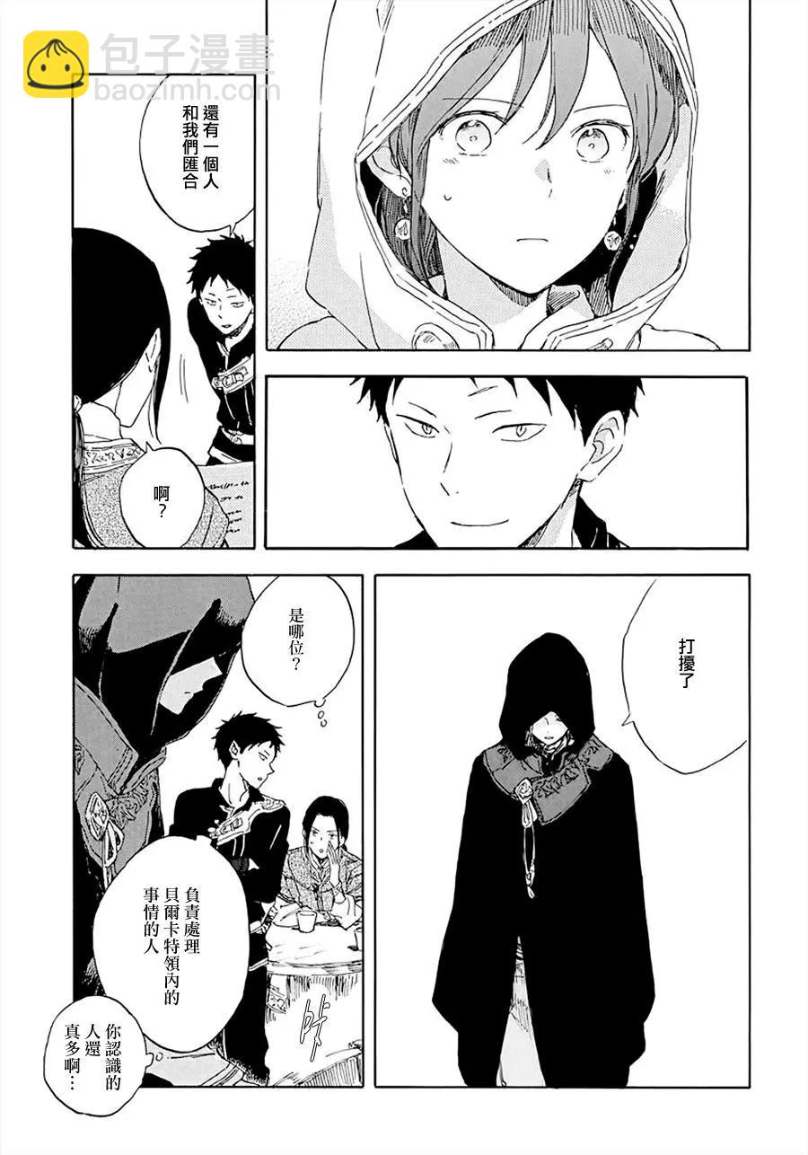 第117话28