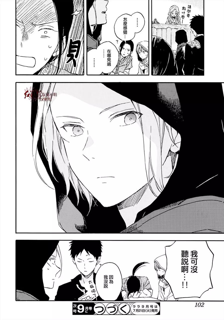 第117话29