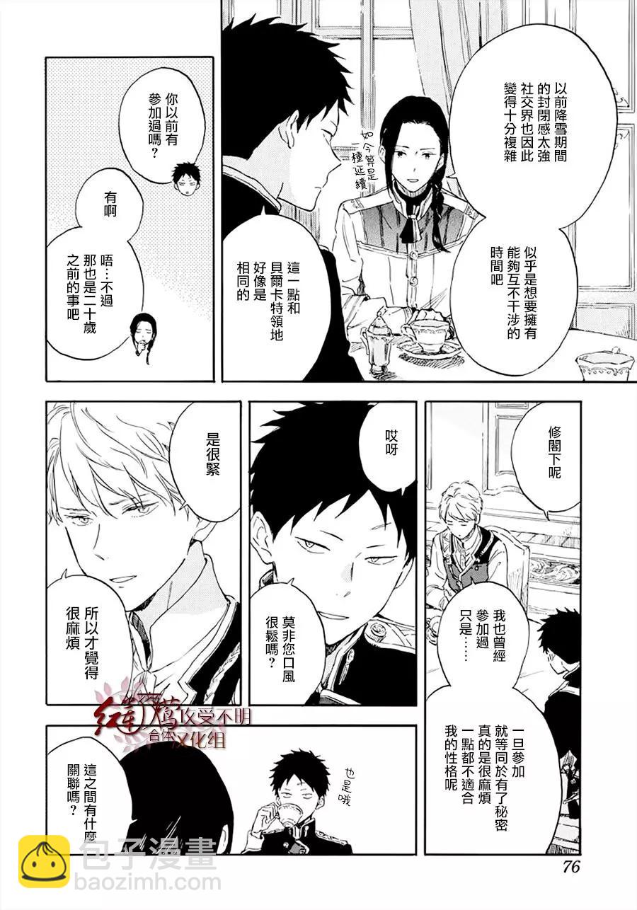 第117话3