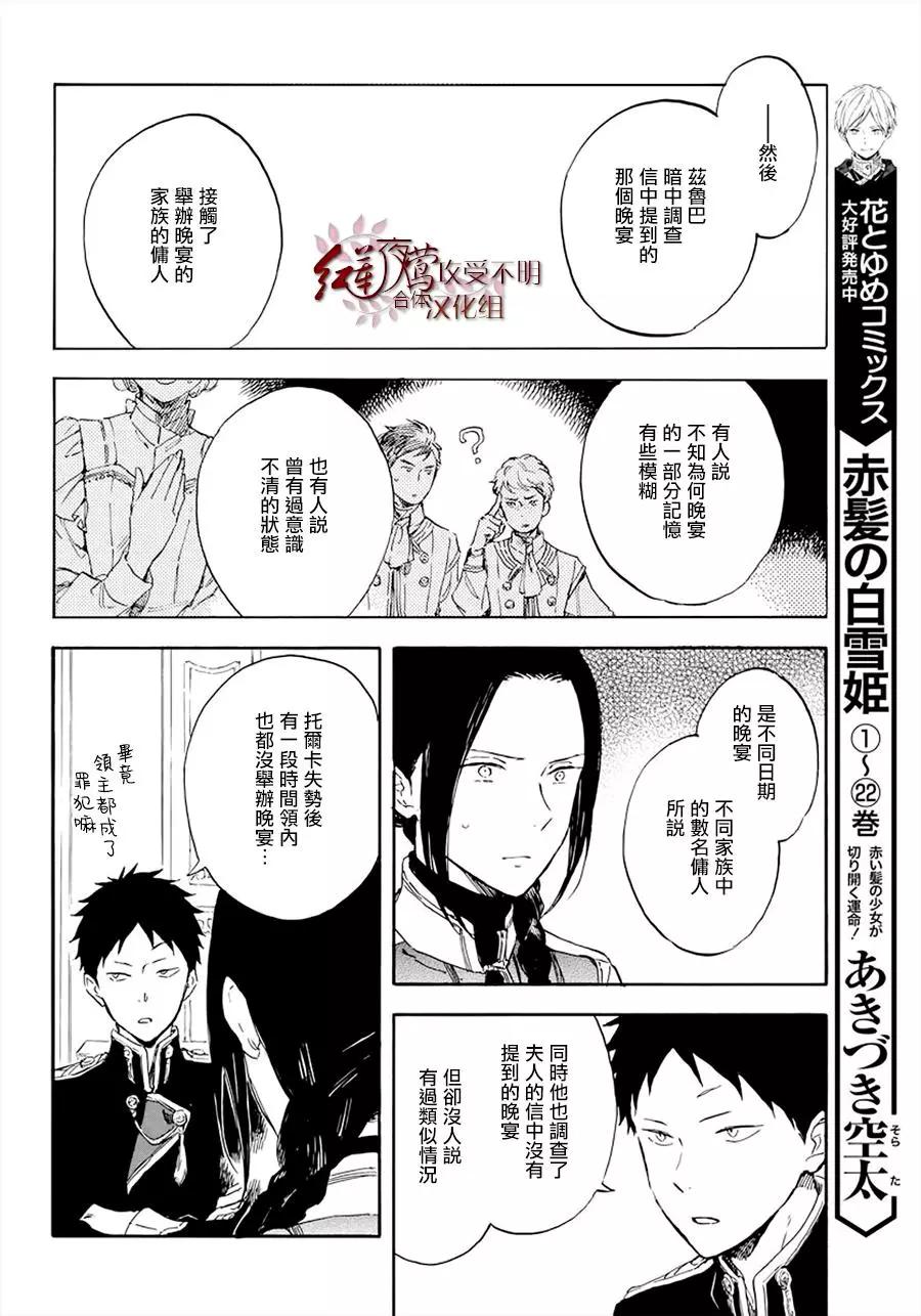 第117话5