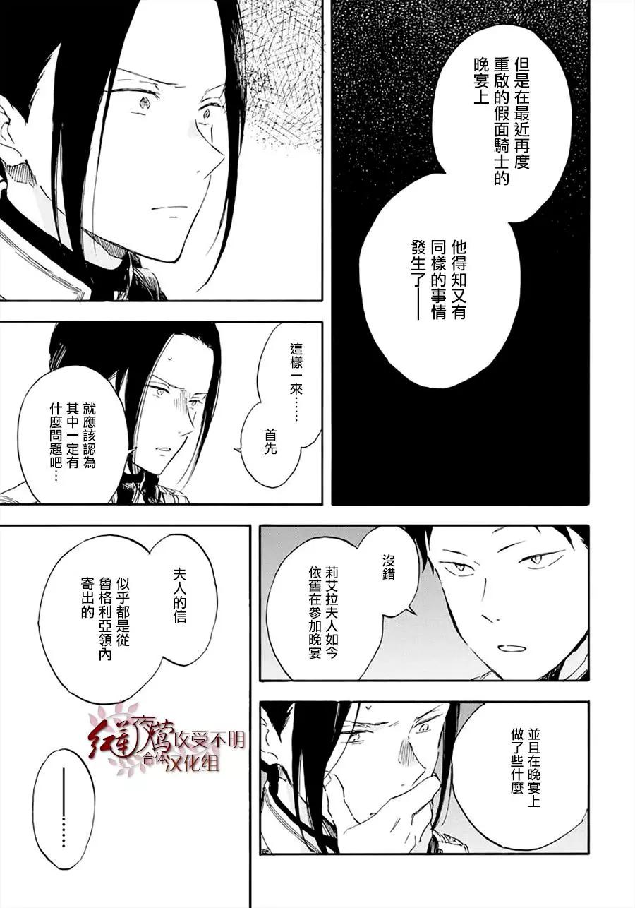 第117话6