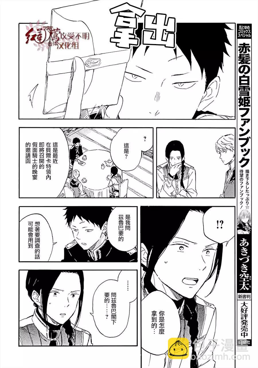 第117话7