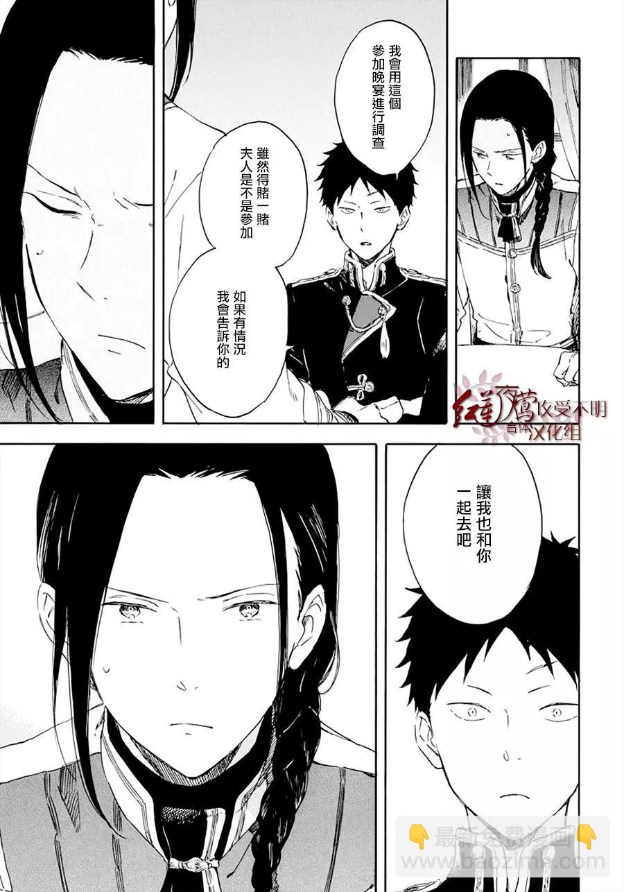 第117话8