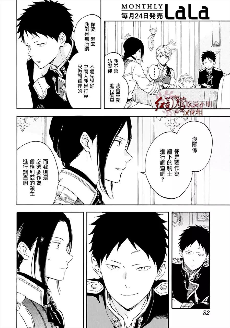 第117话9