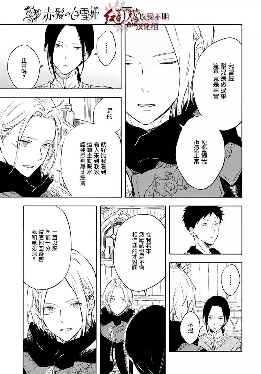 第118话10