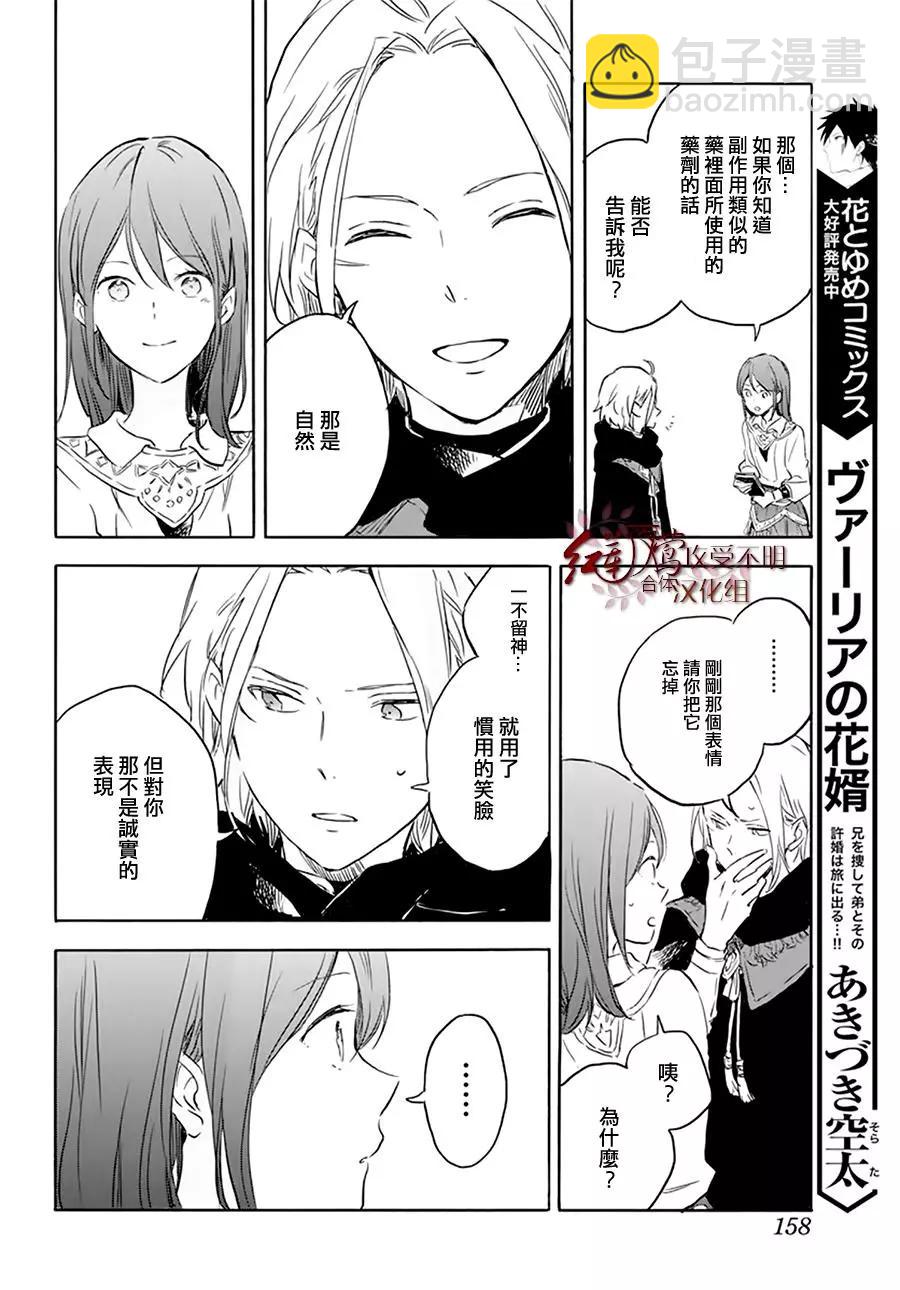 第118话17