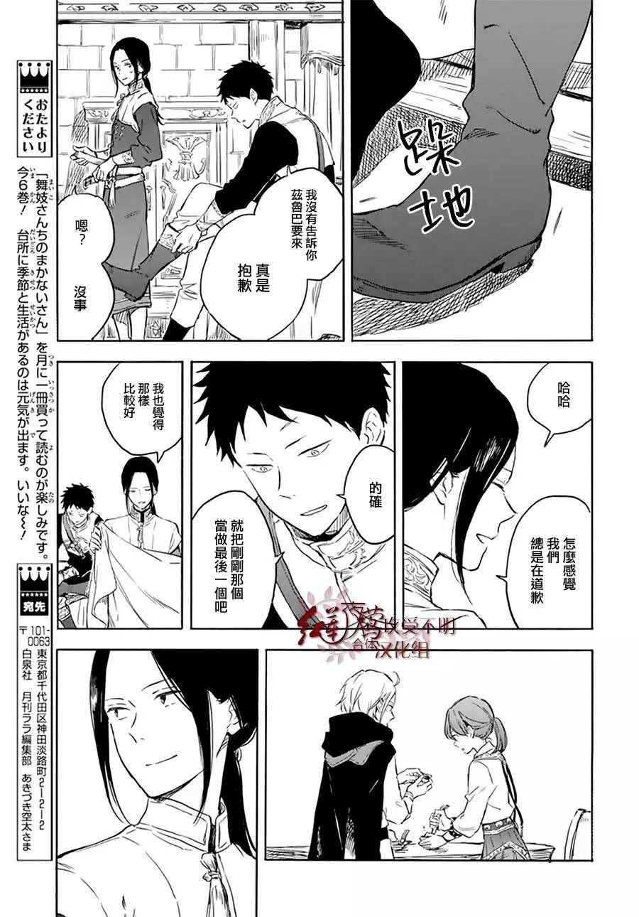 第118话18