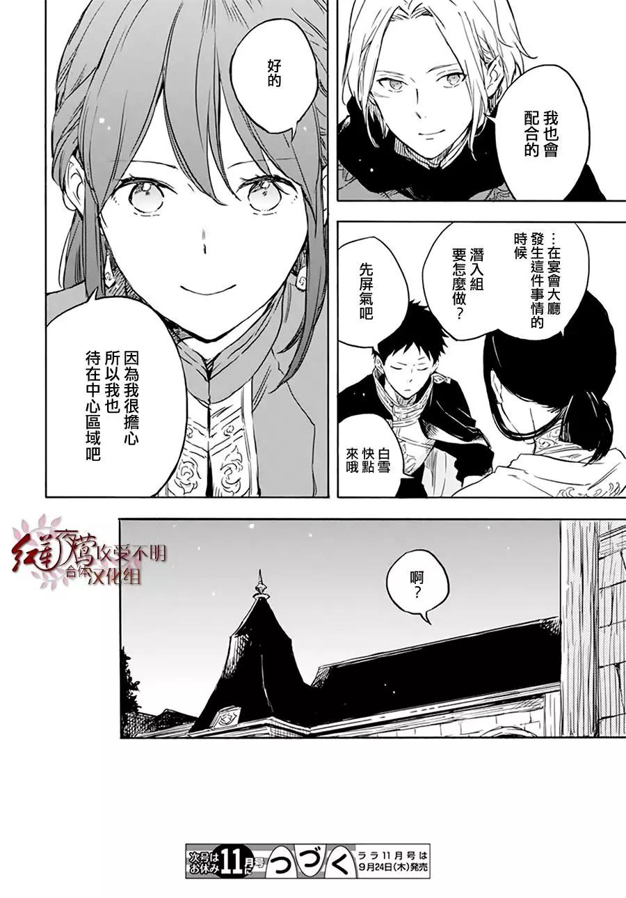 第118话21