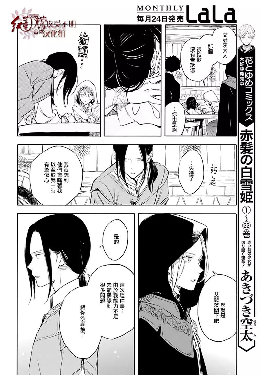 第118话3