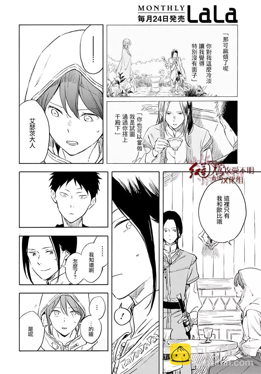 第118话5