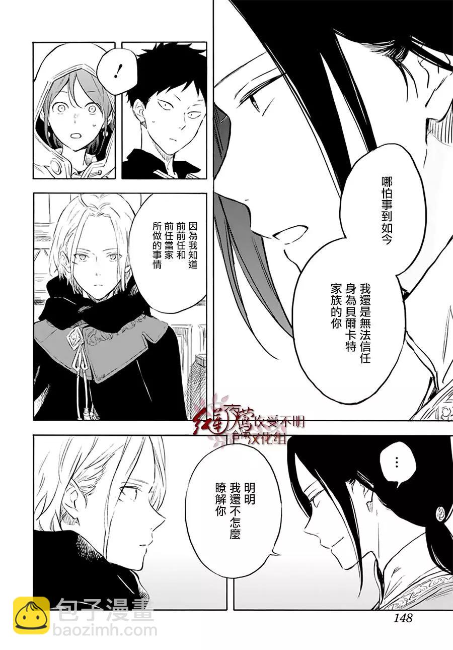 第118话7