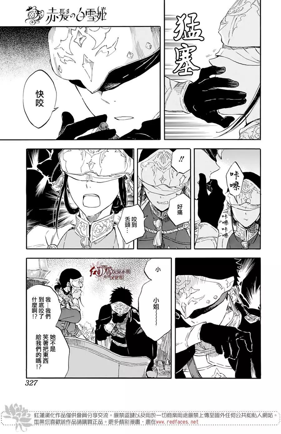第119话14