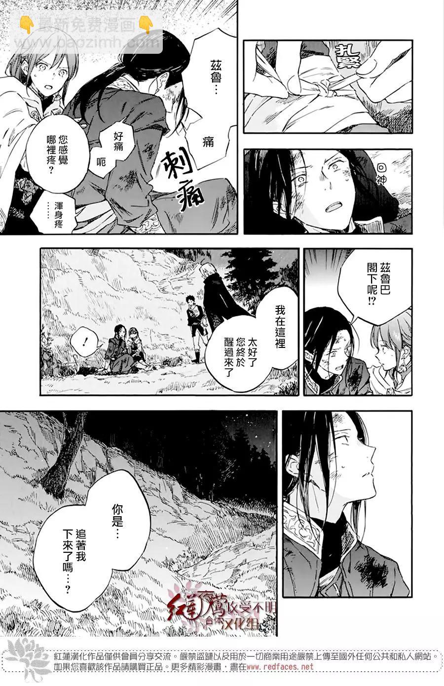 第121话30
