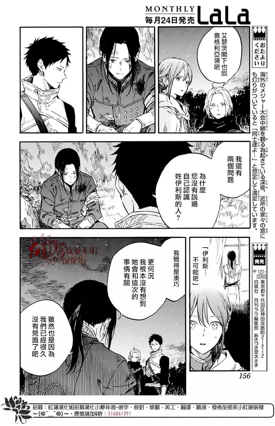 第121话33