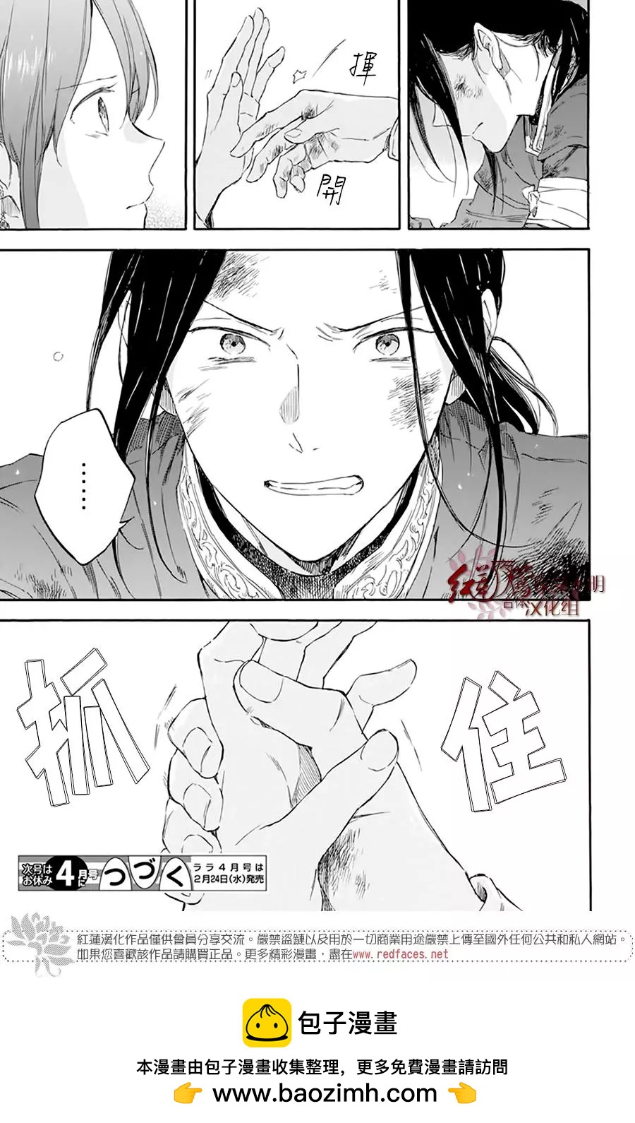 第121话44
