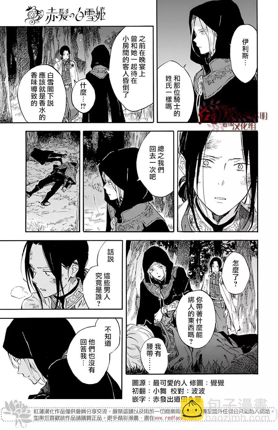 第121话6