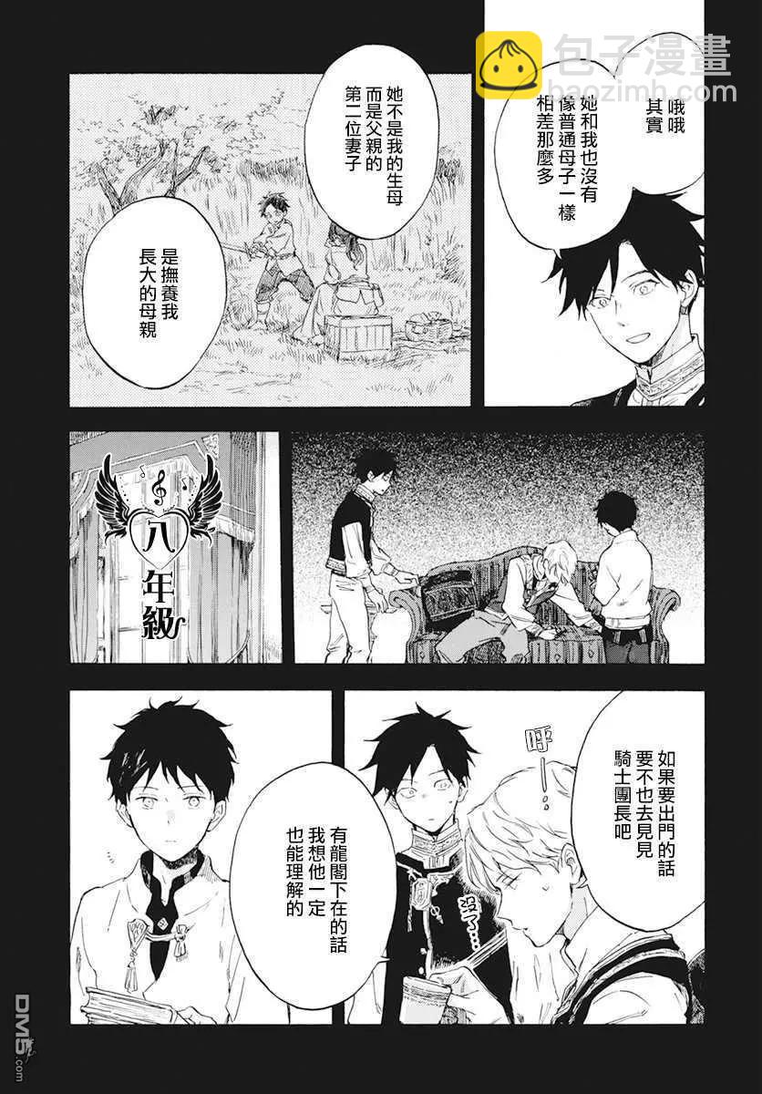 第122话20
