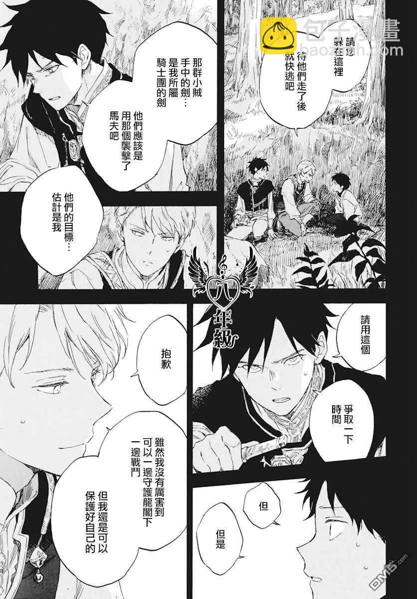 第122话32