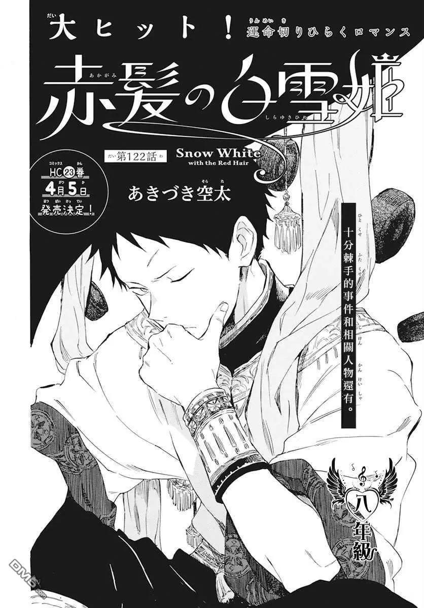 第122话7