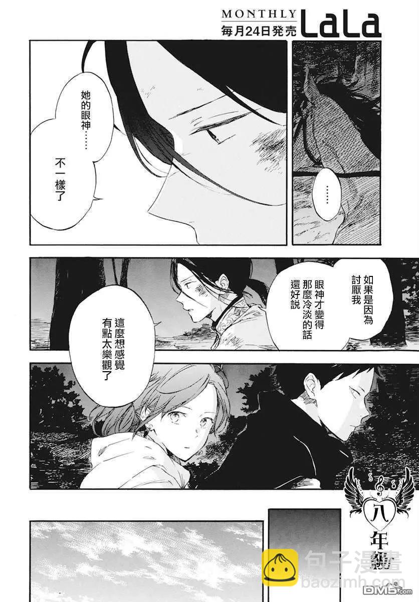 第122话9