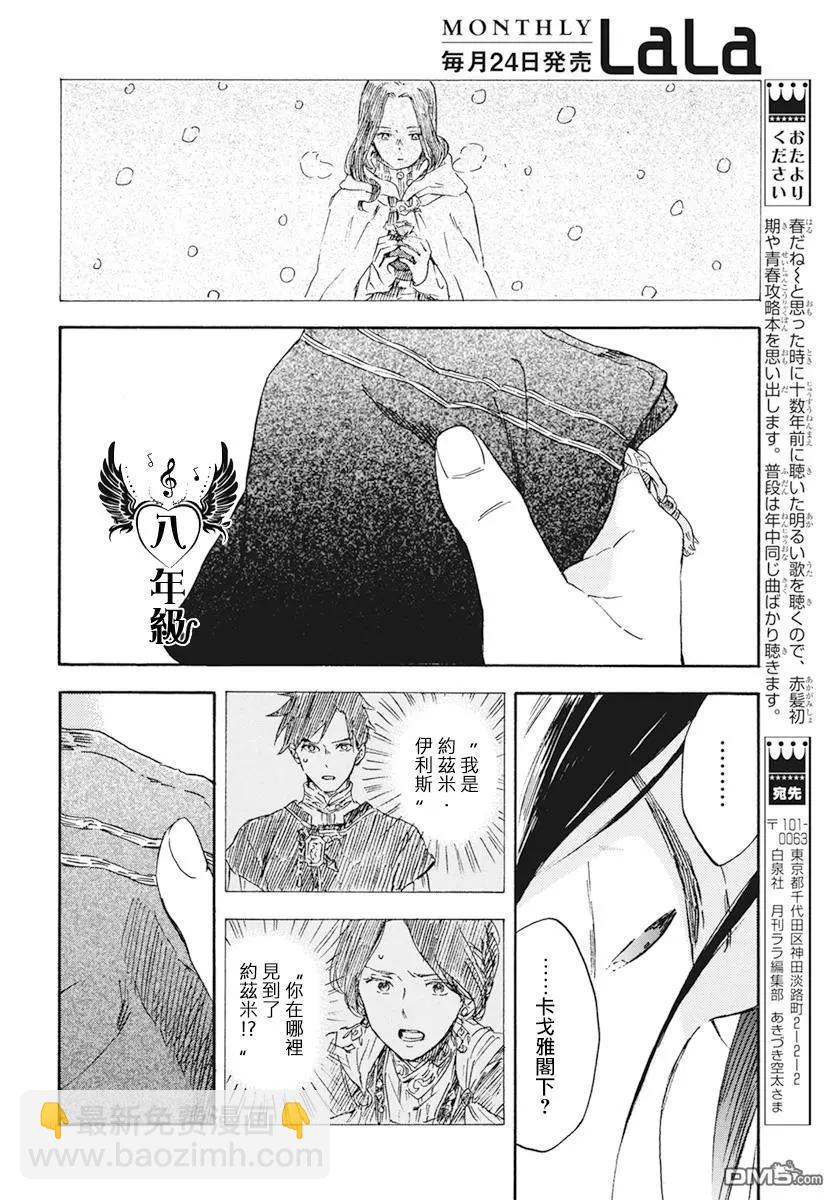 第123话11