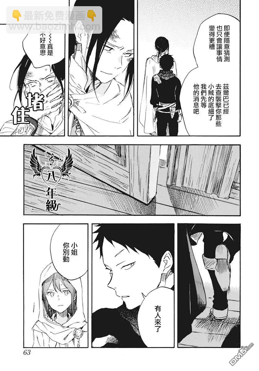 第123话16