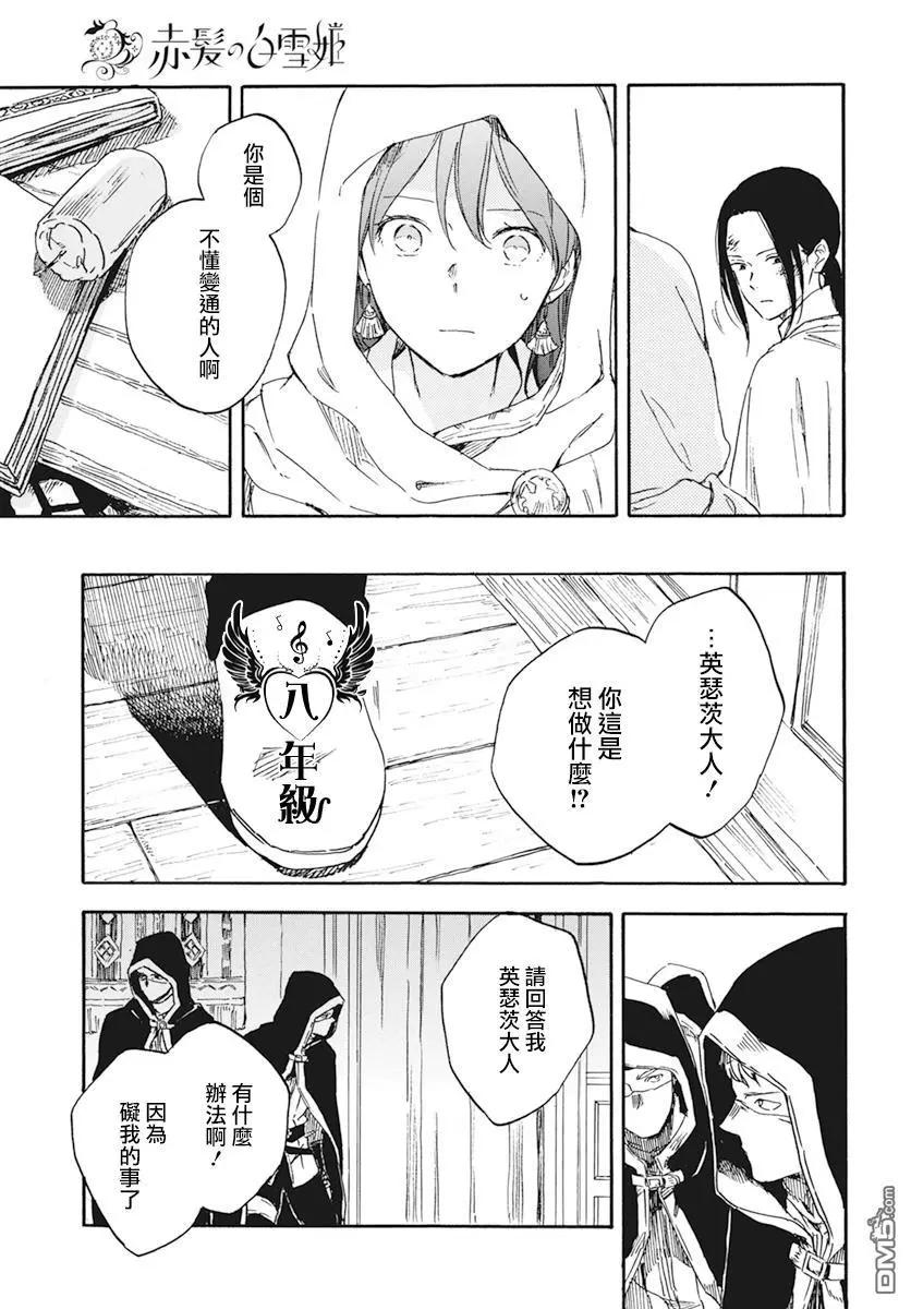 第123话18