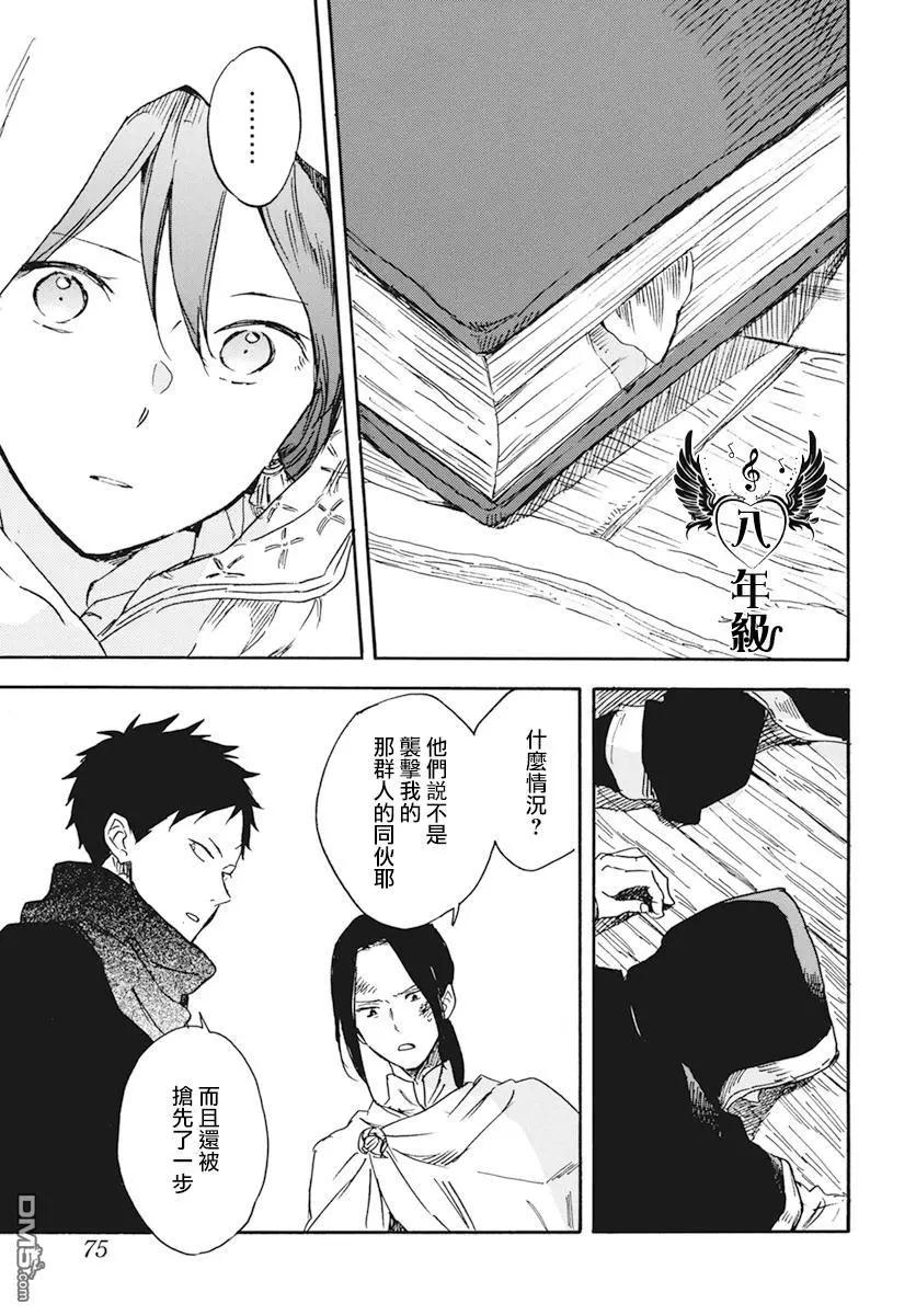 第123话28