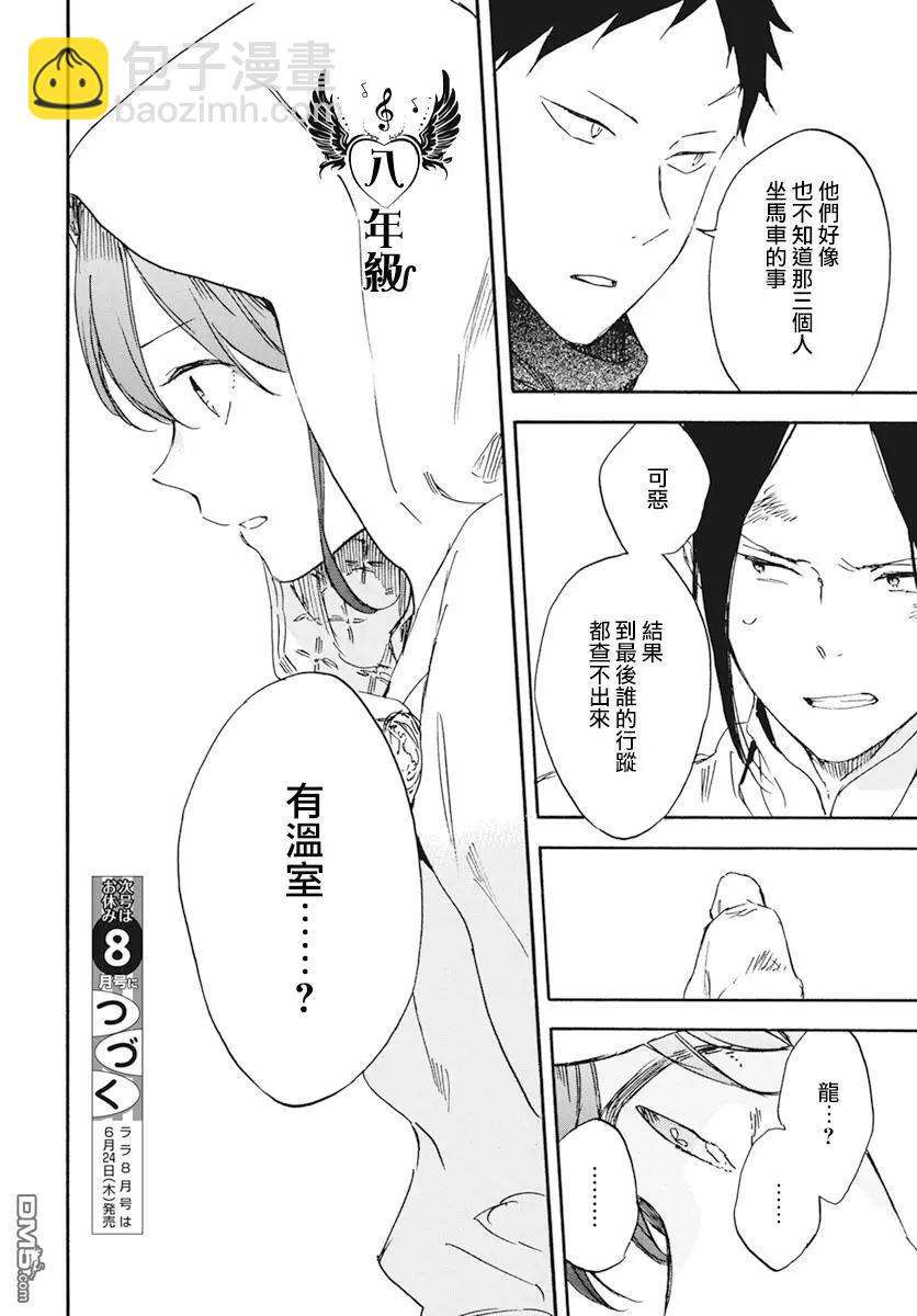 第123话29