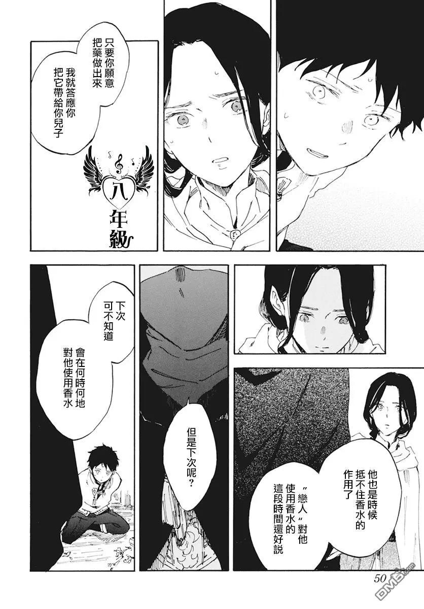 第123话3