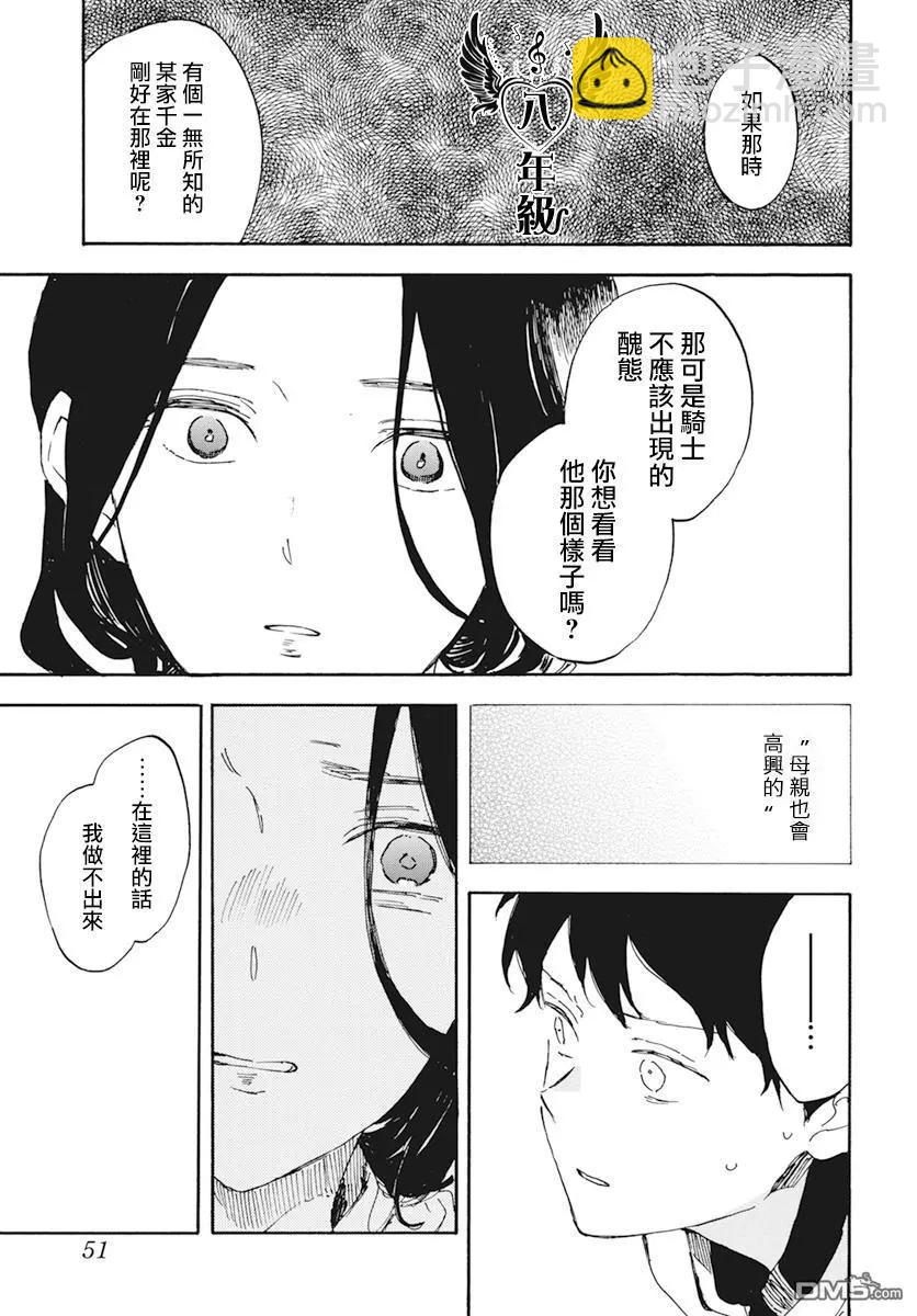 第123话4