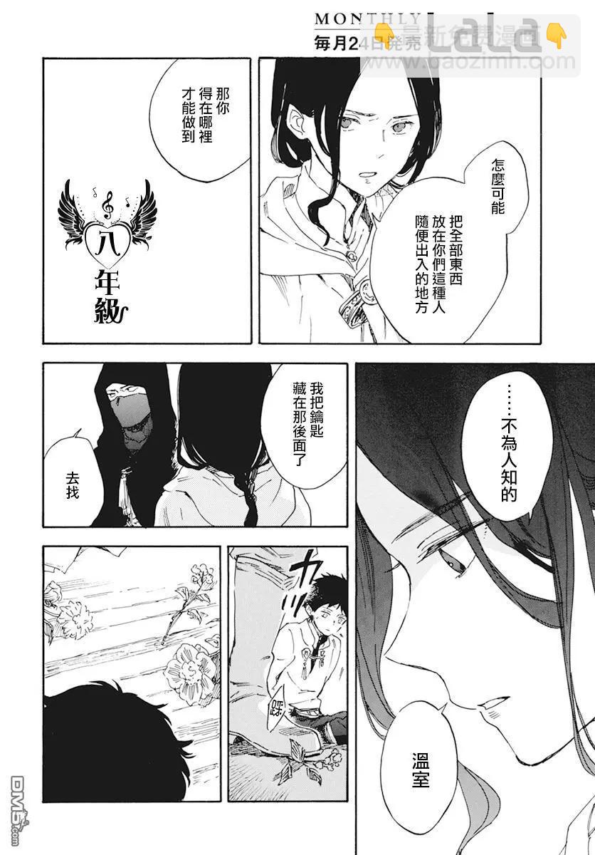 第123话5