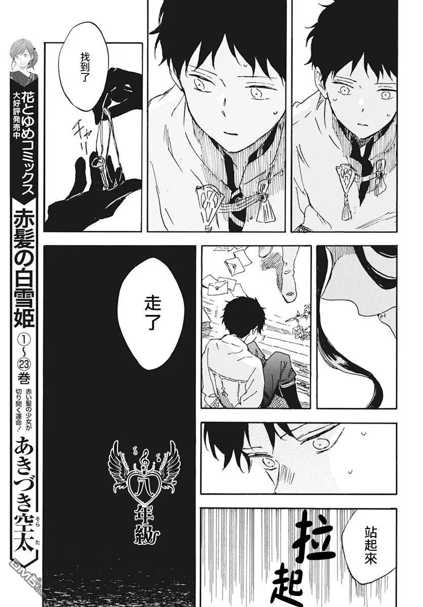 第123话6