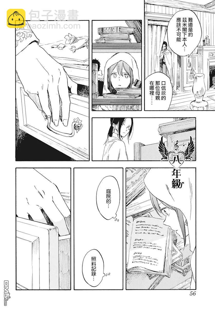 第123话9
