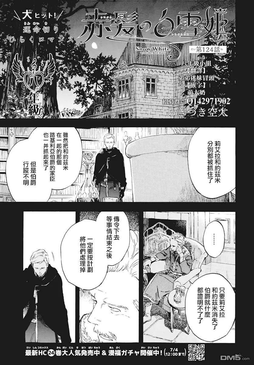 第124话0